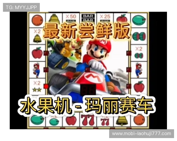 水果机机游戏玩法详解，全面解析不同类型水果机的特色与操作技巧