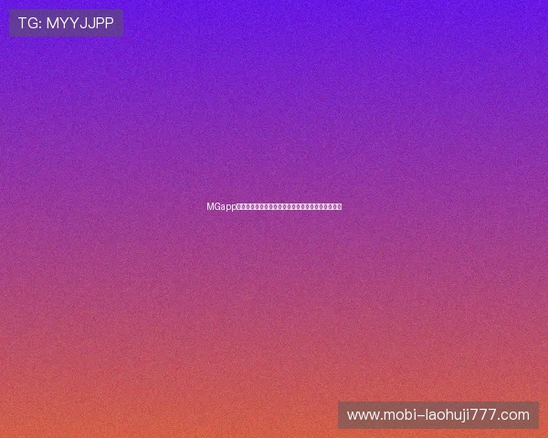 MGapp手机支持多种游戏类型，满足不同玩家的多样化需求